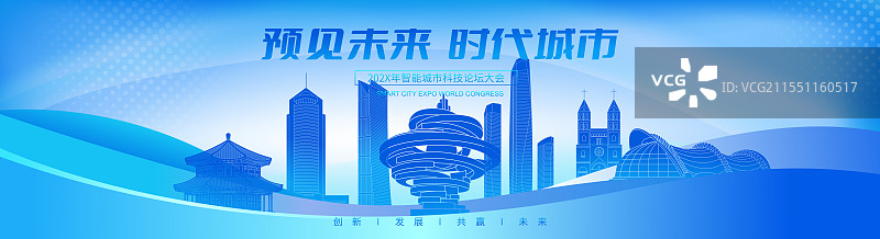 蓝色青岛城市建筑现代科技剪影矢量插画海报图片素材