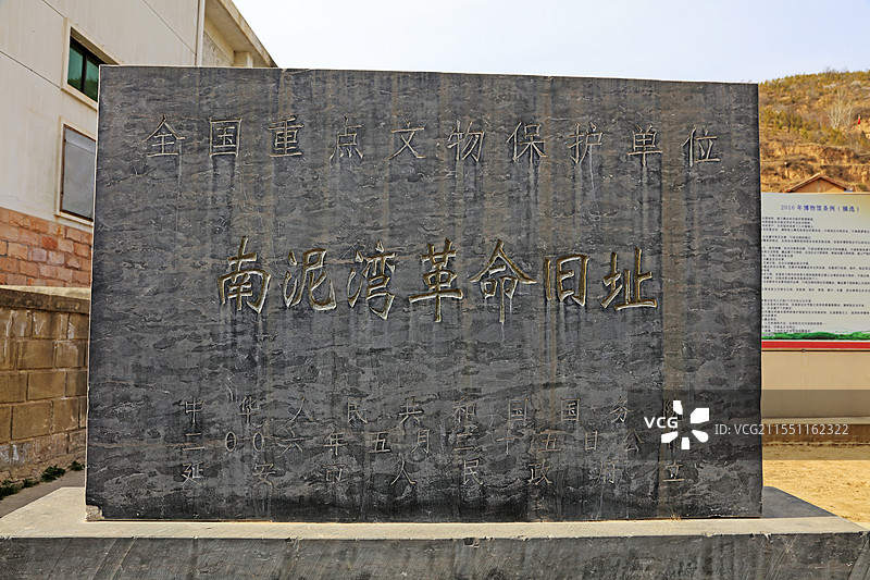 陕西延安南泥湾革命旧址图片素材