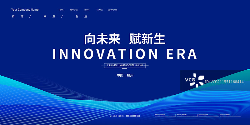 科技风格会议展板海报，渐变蓝色风格展板图片素材