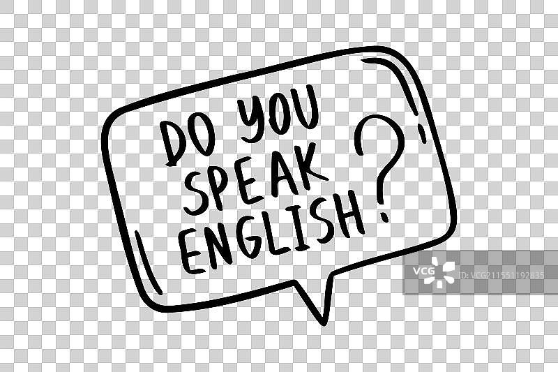 你会说英语吗，涂鸦字母和对话图片素材