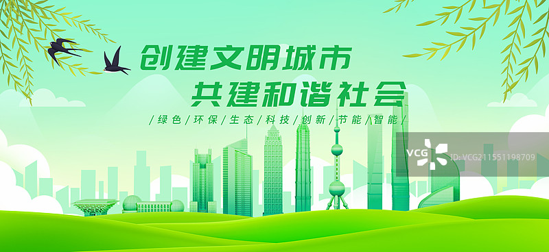 3D渲染的上海城市春天场景生态环保绿色城市海报图片素材