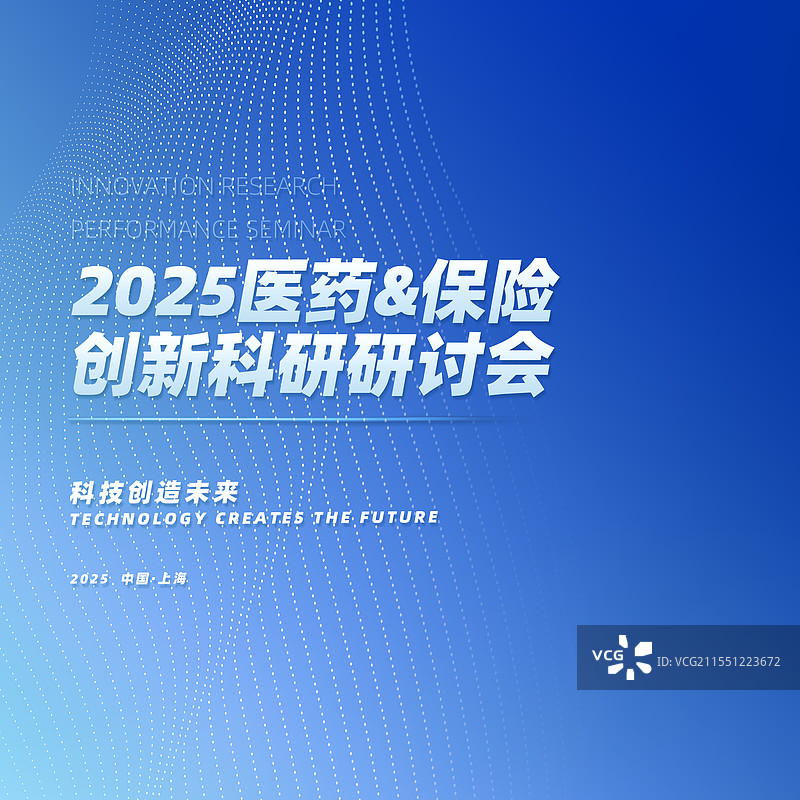 蓝色背景医药保险创新科研海报模板图片素材