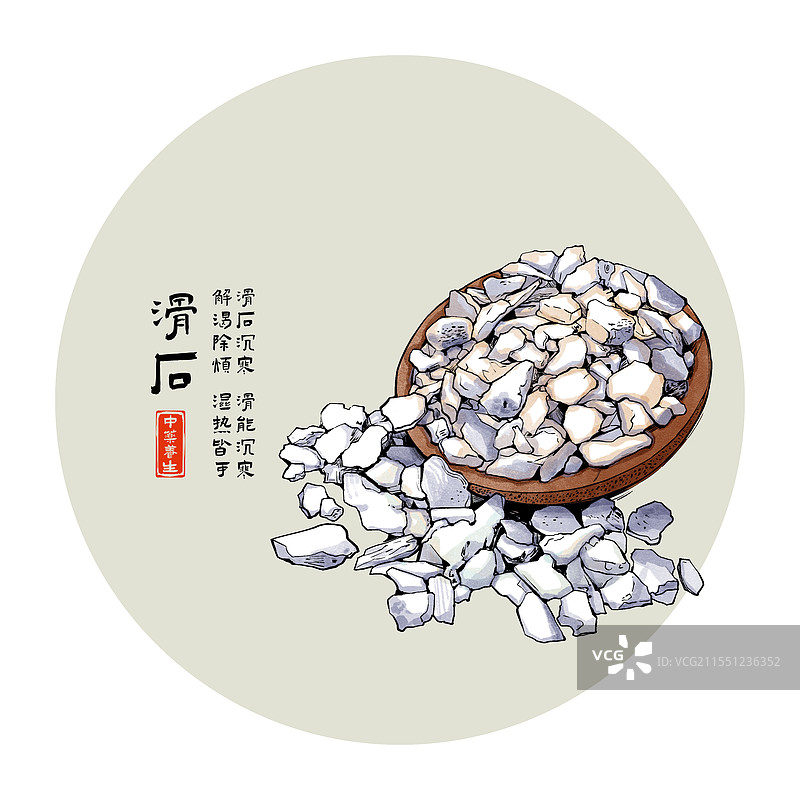 中药材滑石水墨风植物插画图片素材