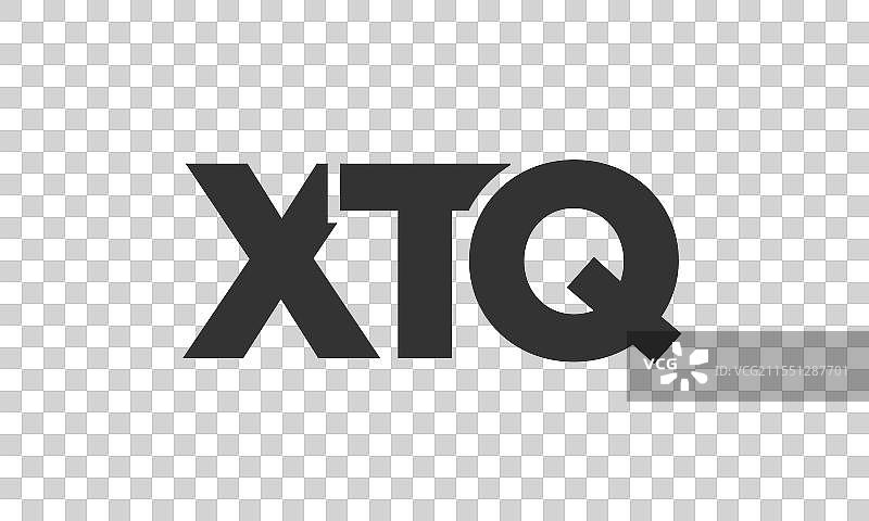 强大而现代的xtq标志设计模板图片素材
