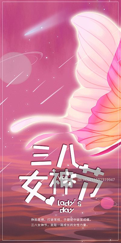 三八妇女节易拉宝图片素材