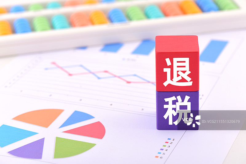 退税图片素材