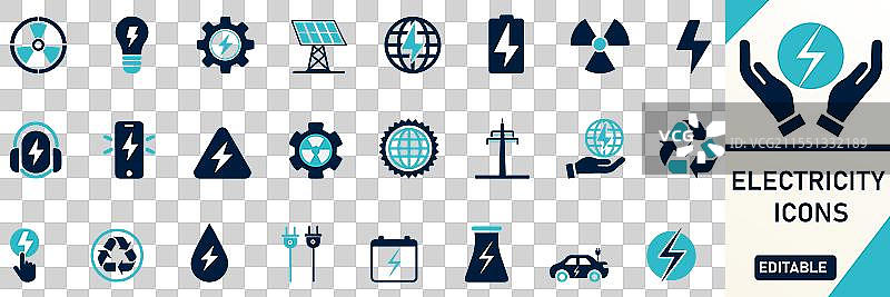 电力图标集图片素材