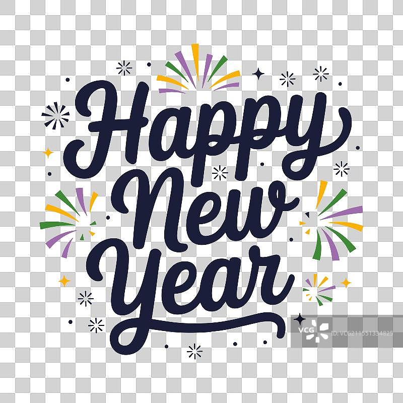 新年快乐的排版设计图片素材