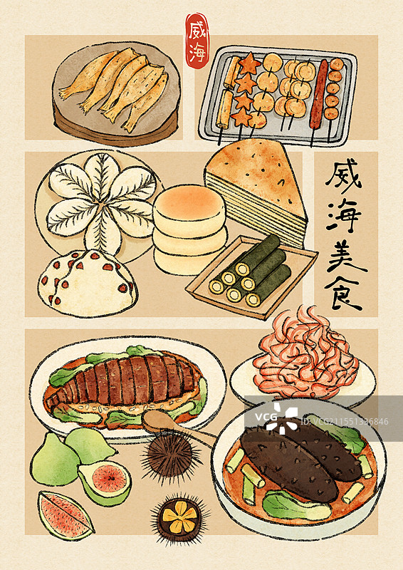 山东威海美食国风插画图片素材