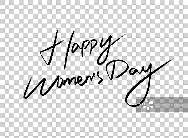 妇女节快乐书法字英文字妇女节元素图片素材
