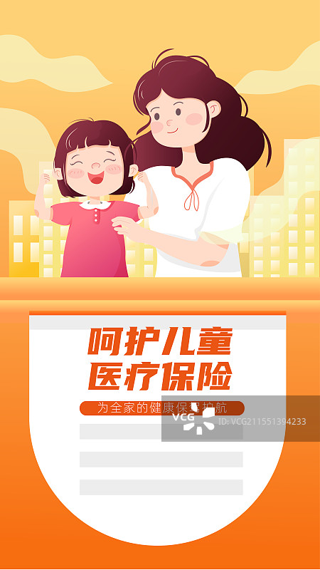 卡通家人医疗健康养老保险保障矢量插画海报图片素材