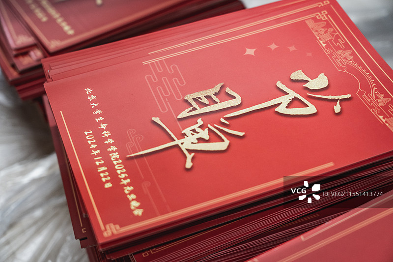 晚会节目单图片素材