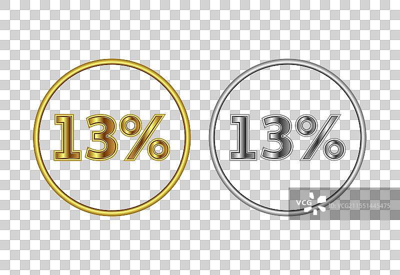13% 图标 13% 符号 金色图片素材