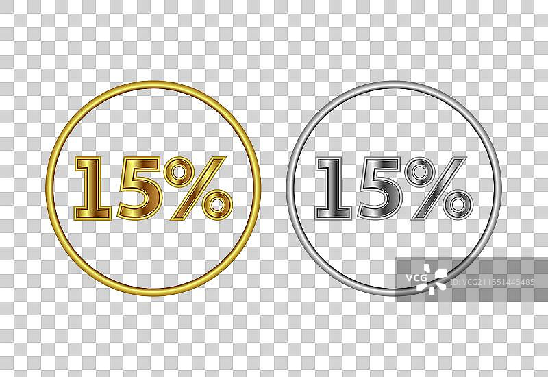 15%图标，金色的15%符号图片素材