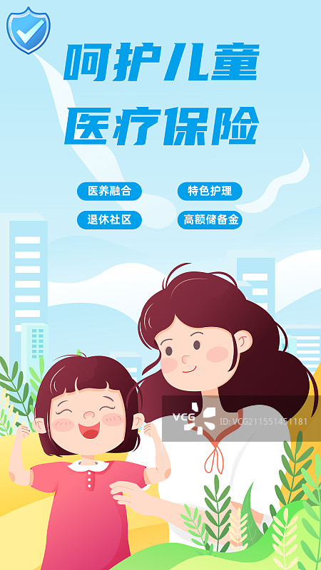 卡通家人医疗健康养老保险保障矢量插画海报图片素材