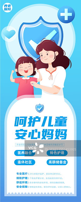 卡通家人医疗健康养老保险保障矢量插画海报图片素材