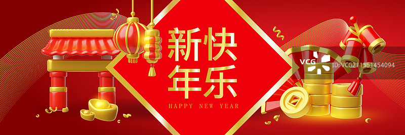 中国新年快乐 3D 节日横幅图片素材