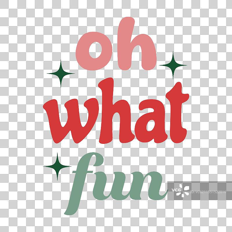 哦，真有趣图片素材