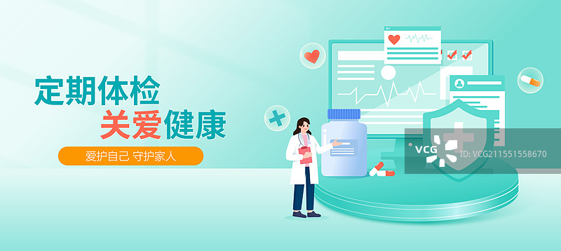 医疗保险百万医疗重疾险矢量插画海报图片素材