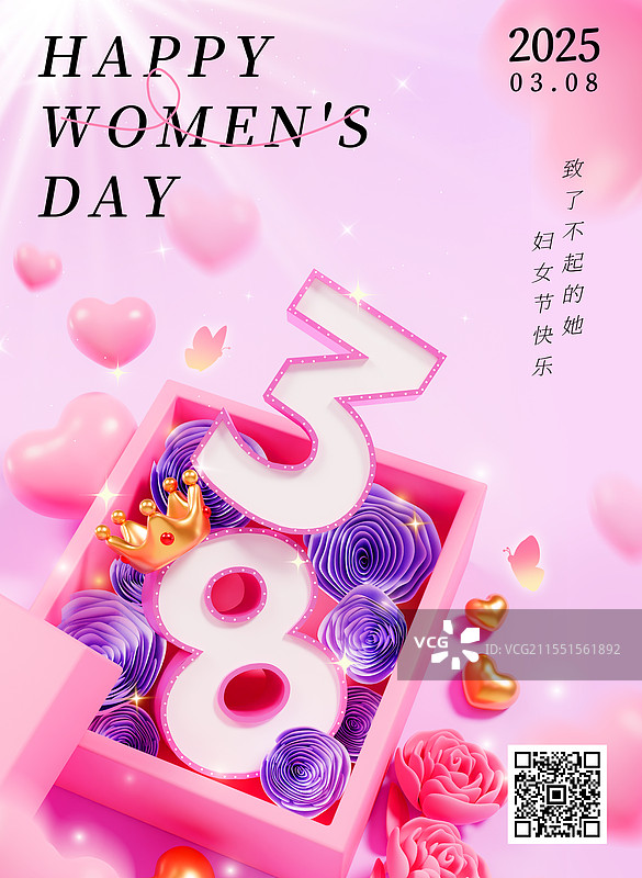 3D渲染的三八国际妇女节海报唯美粉色海报模板图片素材