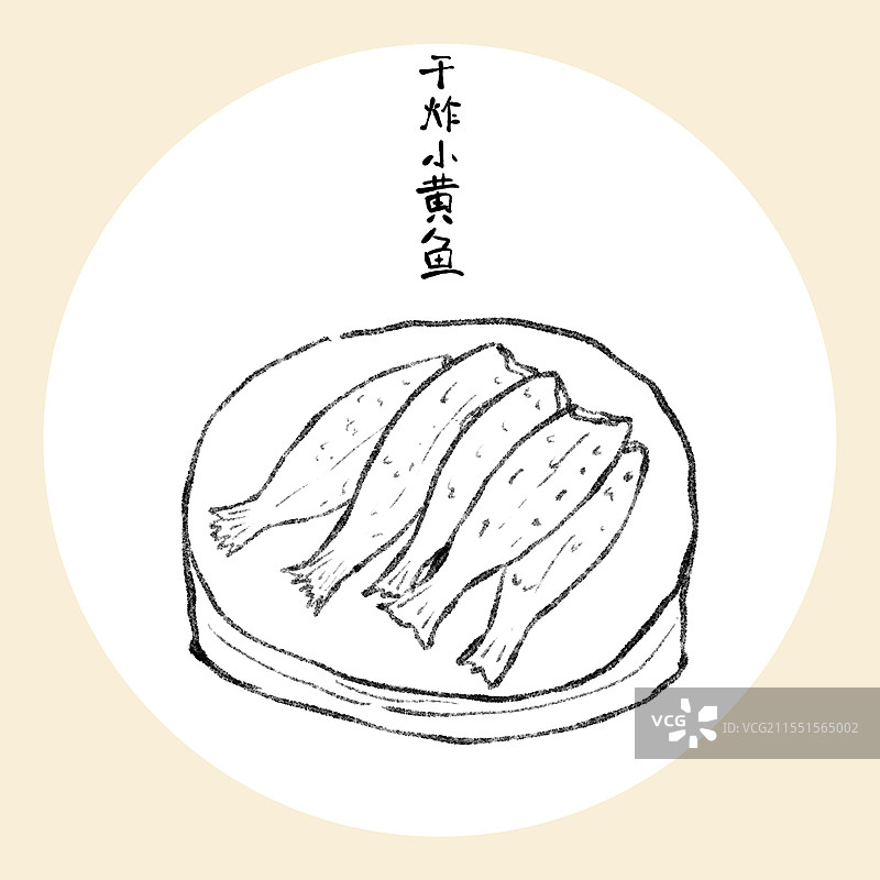 山东威海美食国风插画-干炸小黄鱼图片素材