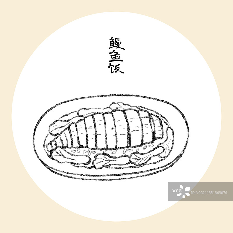 山东威海美食国风插画-鳗鱼饭图片素材