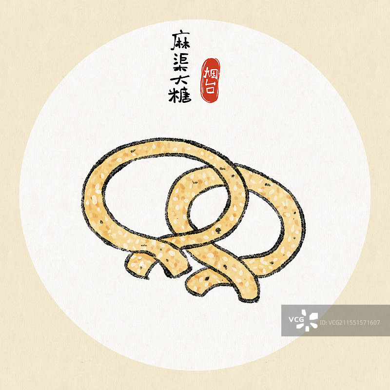 山东烟台美食国风插画-麻渠大糖图片素材