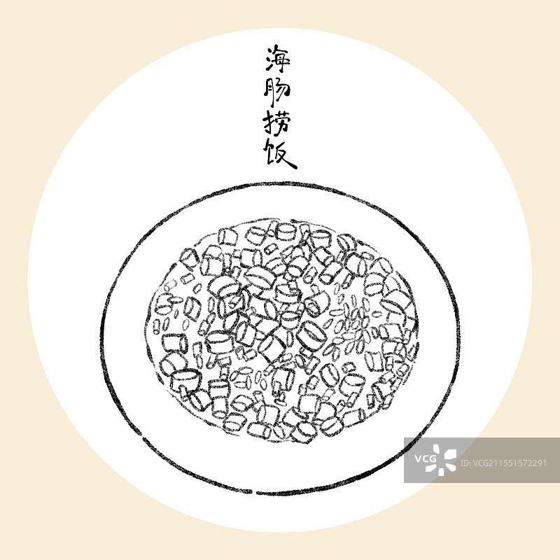 山东烟台美食国风插画-海肠捞饭图片素材