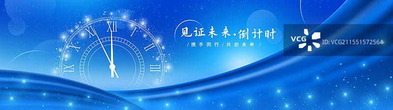 科技未来倒计时商务星光点点蓝色时钟图片素材