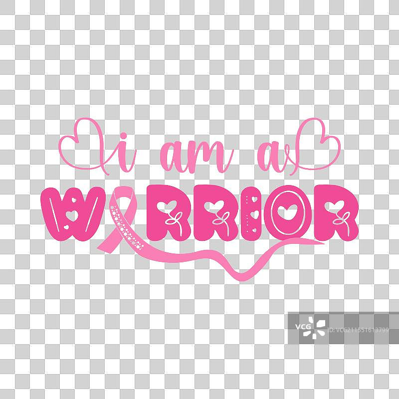 我是一名战士图片素材