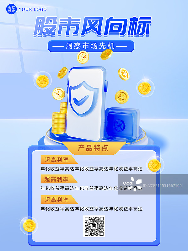 3D渲染的立体风格投资理财海报金融海报模板图片素材