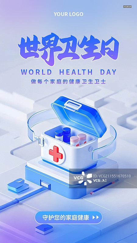 【AI数字艺术】3D亚克力赛博朋克风世界卫生日海报图片素材