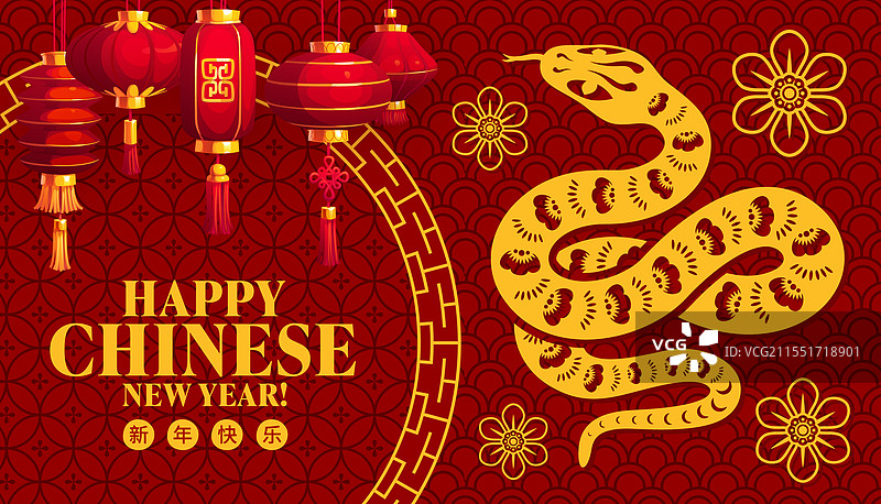 带有蛇的快乐春节剪纸海报图片素材