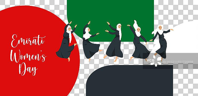 阿联酋妇女节图片素材