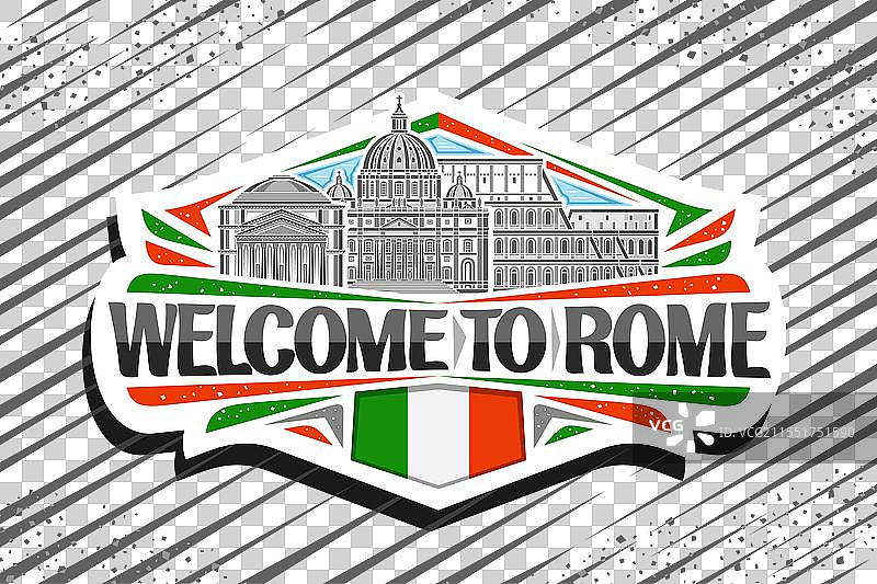 罗马的标志图片素材