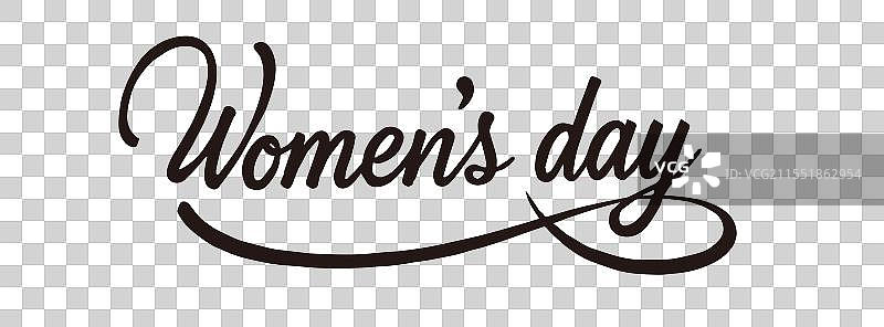 妇女节手写书法英文图片素材