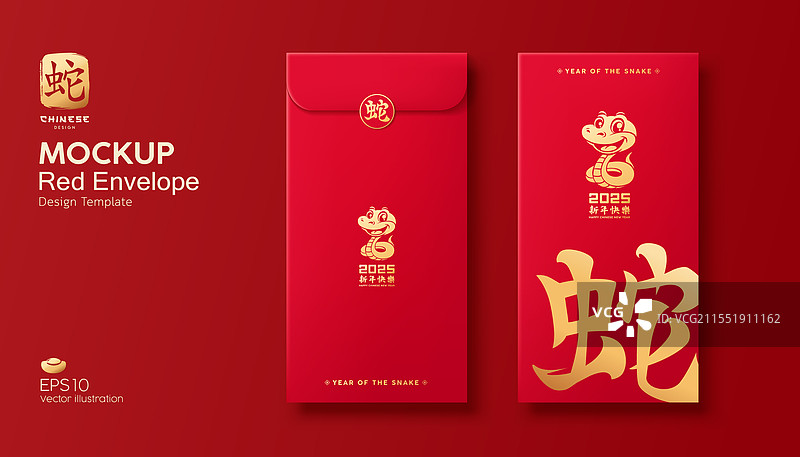2025年春节红包样式展示图片素材