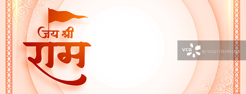 贾伊·施里·拉姆·纳瓦米祝福壁纸庆祝活动图片素材