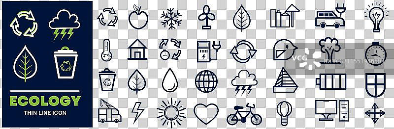 生态图标集图片素材