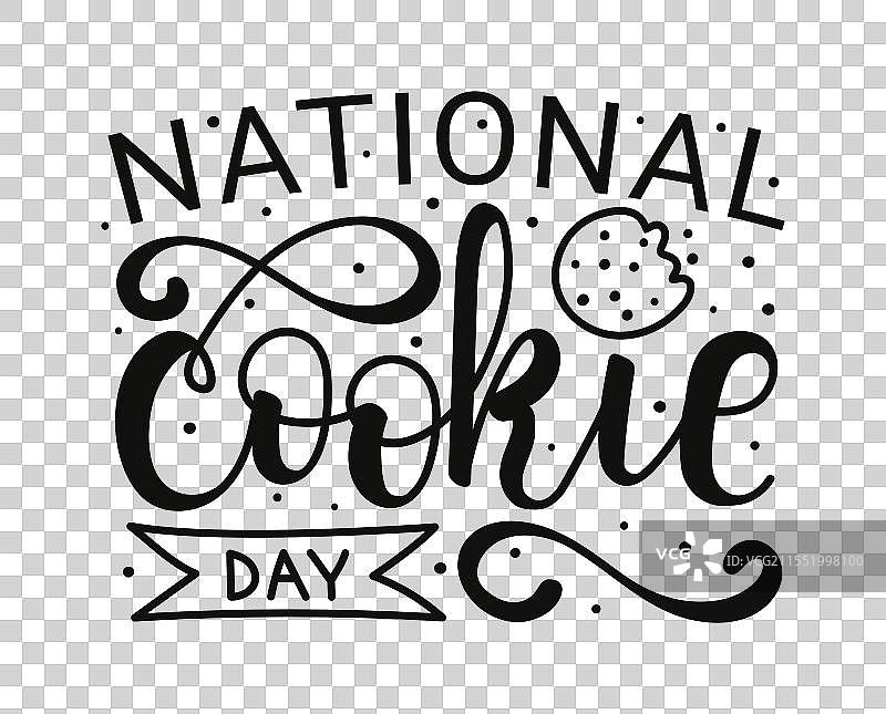 国家饼干日手绘书法图片素材
