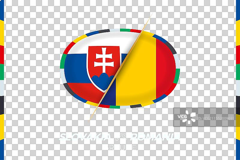 斯洛伐克与罗马尼亚足球比赛图标图片素材