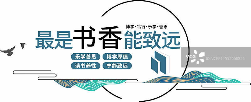 书房展板图片素材