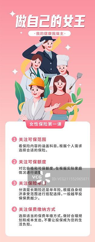 三八妇女节女神节女王节唯美励志女性插画活动海报模板图片素材