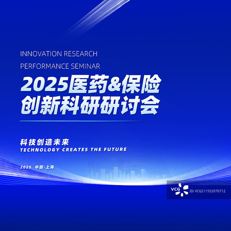 科技医疗保险蓝色背景展板海报模板图片素材