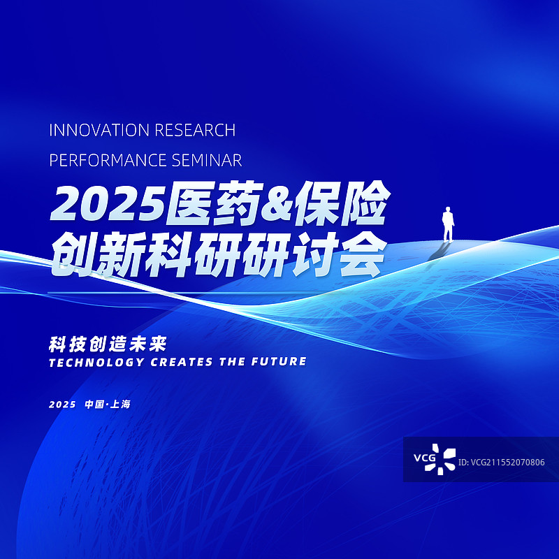 科技医疗保险蓝色背景展板海报模板图片素材