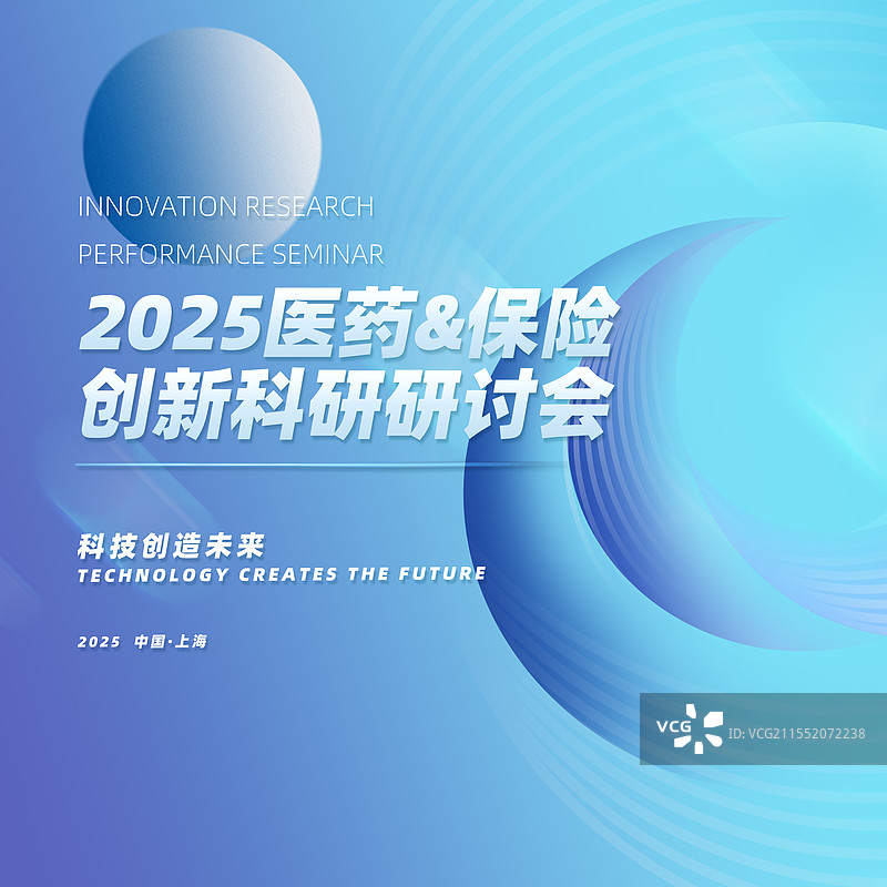 科技医疗保险蓝色背景展板海报模板图片素材