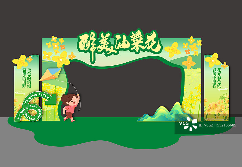 油菜花节开幕式龙门拱门门头门楼拍照框合影框图片素材