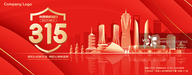 315消费者日杭州城市建筑科技现代矢量插画海报图片素材