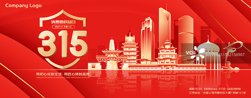 315消费者日兰州城市建筑科技现代矢量插画海报图片素材