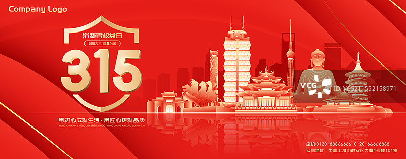 315消费者日洛阳城市建筑科技现代矢量插画海报图片素材